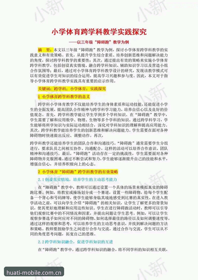 揭秘华体会体育：从数据到体验，一站式娱乐背后的深度逻辑
